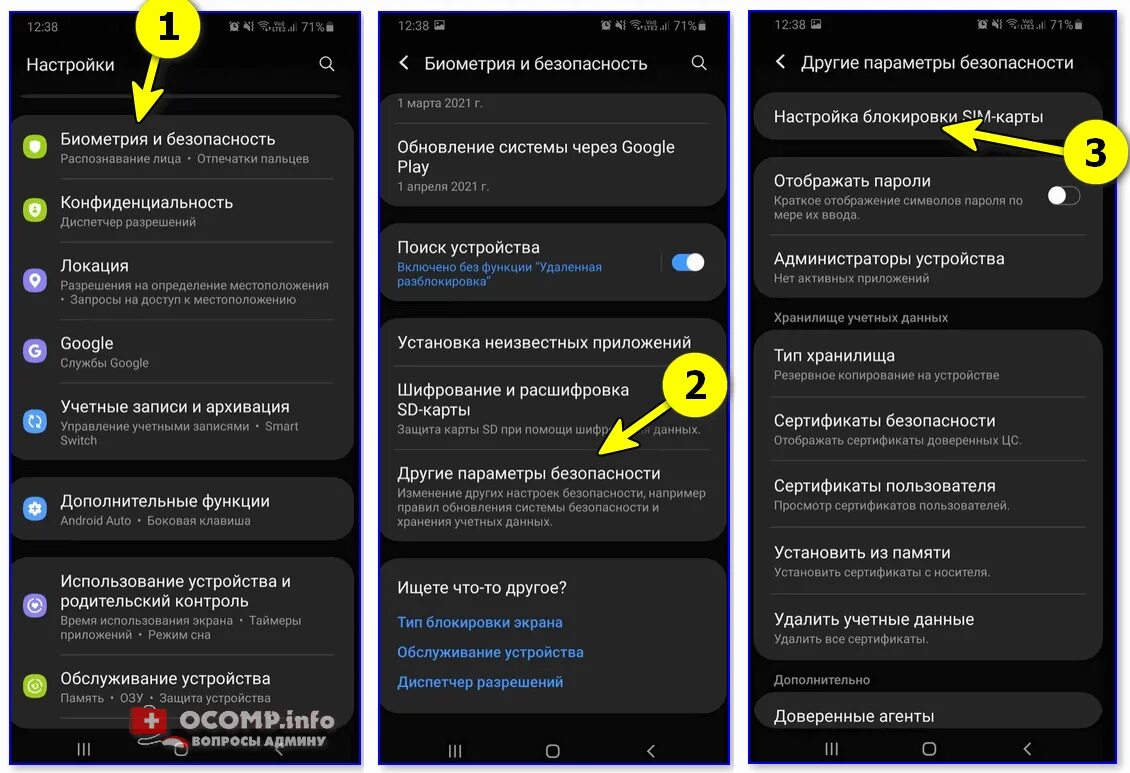 Как поставить пинкод на сим карту