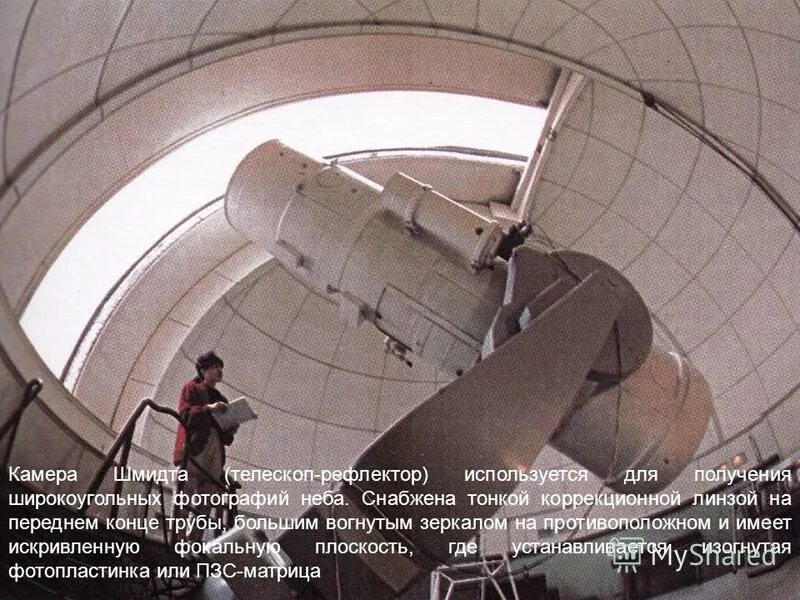 крупнейший телескоп рефлектор. самый большой в мире телескоп рефрактор телескоп. обсерватория архыз зеркало. телескоп рефлектор бта. камера шмидта для зеркальных телескопов.