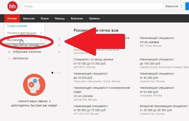 Хх ру сайт вакансий. Как удалить резюме на HH. Фото будет доступно после подтверждения регистрации HH. ХХ ру личный кабинет. Как удалить аккаунт в HH.