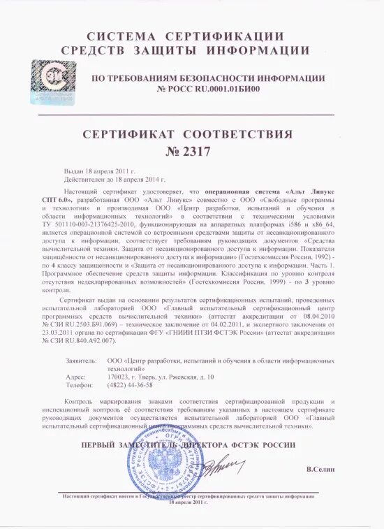 Фстэк россии 2021 г