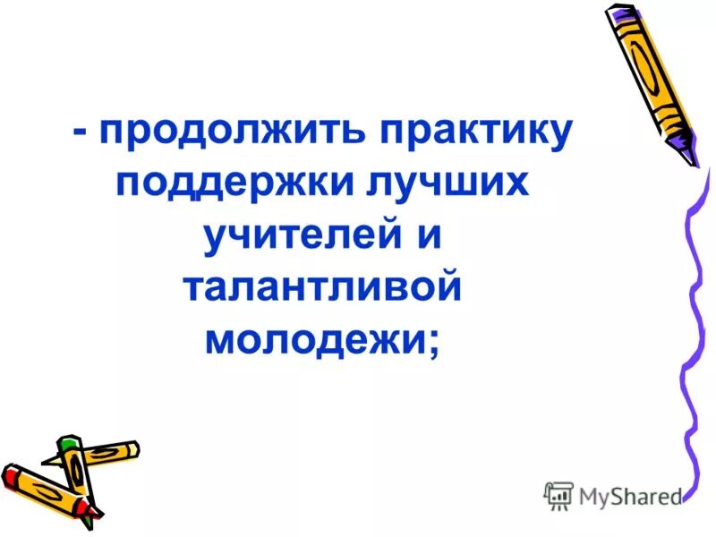 Правовое просвещение несовершеннолетних. Продолжить практика. Способы выявления рисков. Продолжить практика. Цель мероприятия.