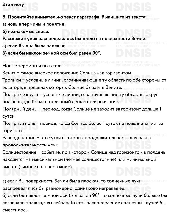 География стр 154 вопросы 6 класс. География 5-6 класс учебник Алексеев Николина ответы на вопросы. География 6 класс учебник Алексеев ответы на вопросы страница 131. География 5 класс учебник Алексеев стр 51 ответы на вопросы. География 6 класс учебник Алексеев стр 169 вопрос 7.