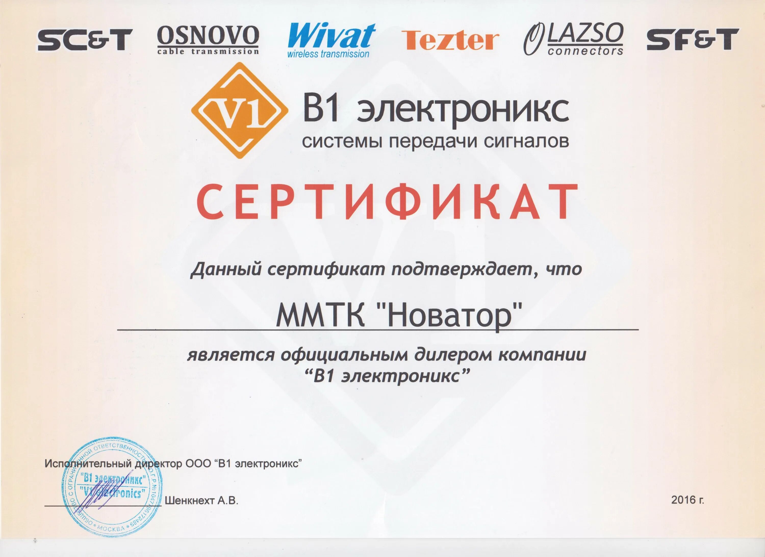 Сертификат заказчика. Сертификат посетителя. Клиентский сертификат. Сертификат посетителя. Сертификат об официальном партнерстве.