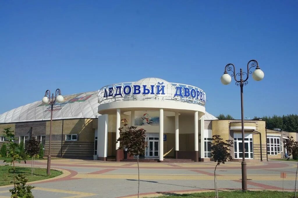 Армавир каток ледовый дворец. Альбатрос ледовый дворец армавир. альбатрос армавир каток. город армавир каток ледовый дворец.