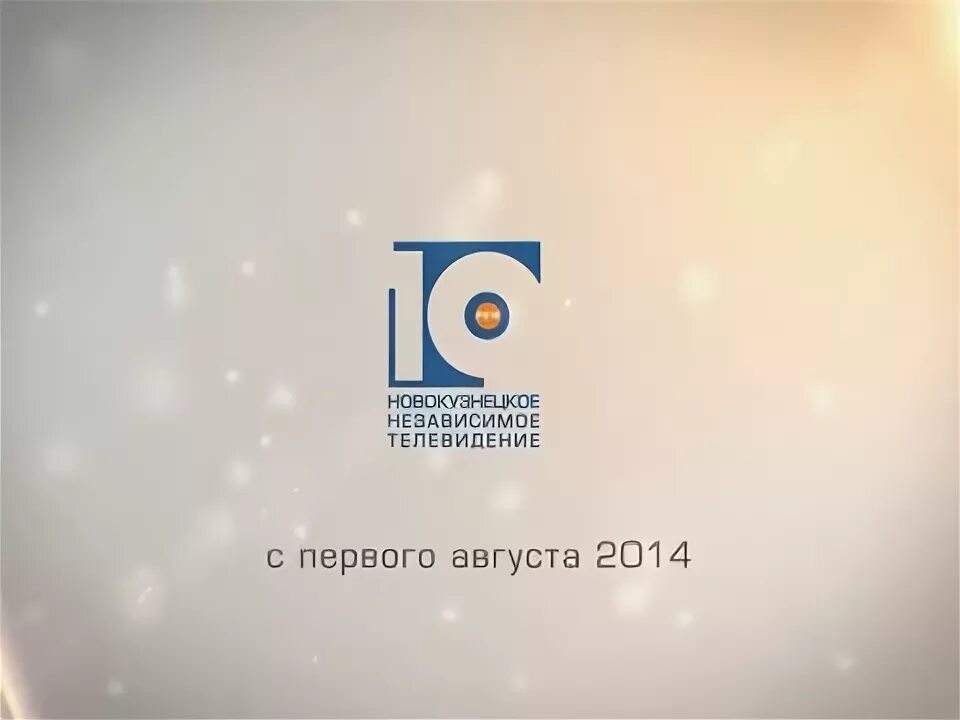 10 канал сайт. 10 Канал. 10 Канал логотип. РЕН ТВ 10 канал. 10 Канал Новокузнецк.