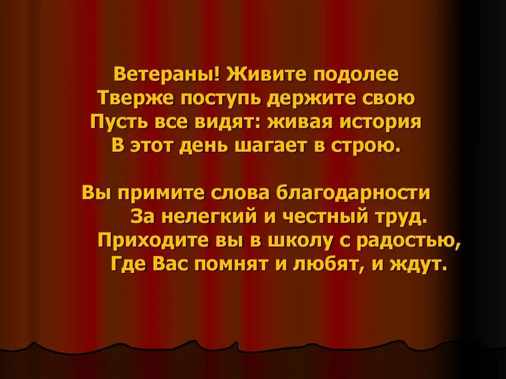 Поздравление ветеранам педагогического труда. Презентация об учителе ветеране педагогического труда. Ветераны педагогического труда презентация. Ветераныпедагогического турад. Логотип ветераны педагогического труда.