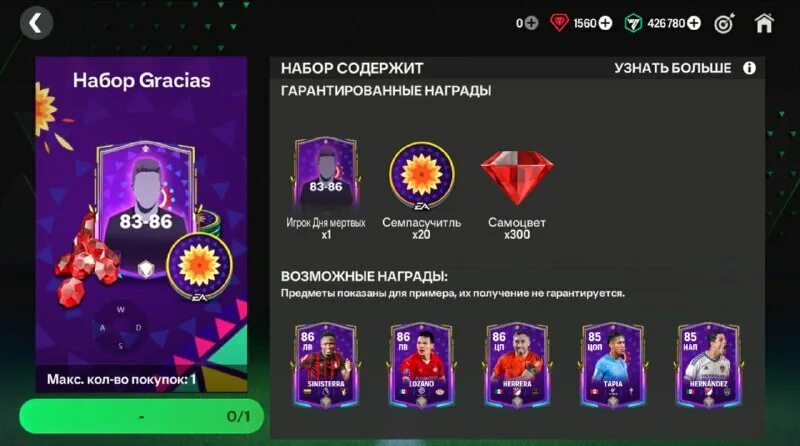 Fc mobile самоцветы