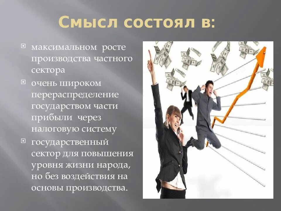 Шведская модель труда. Шведская модель рынка труда. Шведская модель рынка труда картинки. Шведская модель рыночной экономики. Шведская модель рынка труда график.