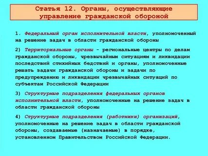 Инструкция ответственного по чс