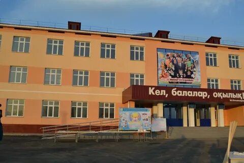 Кел балалар оқылық