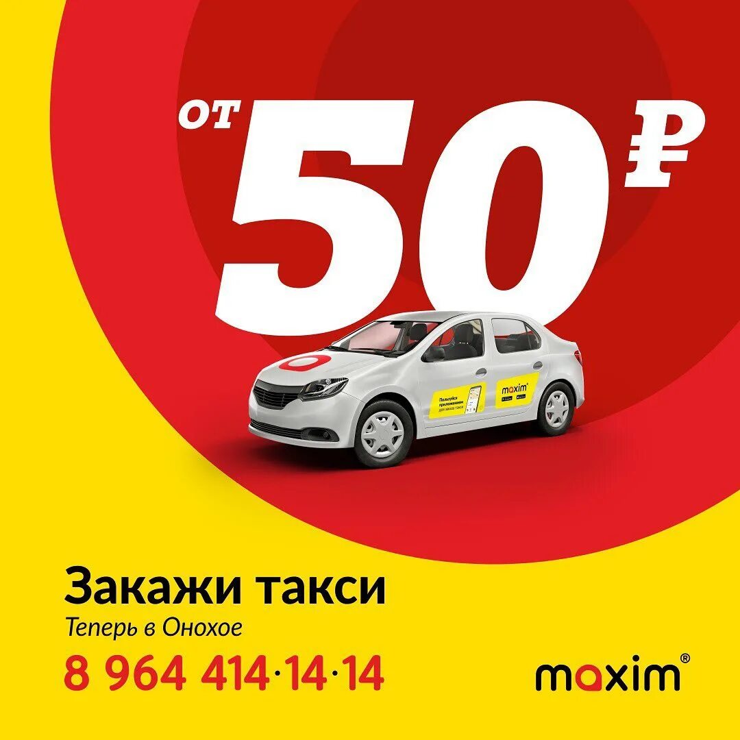 такси алчевск номера. такси пять пятерок. такси альт алчевск. такси алчевск номера. такси луганск.