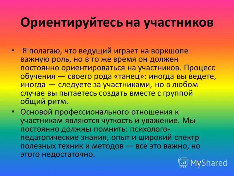 Динамическое знание. Урок обществознания. Методика клауса фопеля для дошкольников цель ,задачи. Динамические и статические закономерности в философии. Динамическое знание.