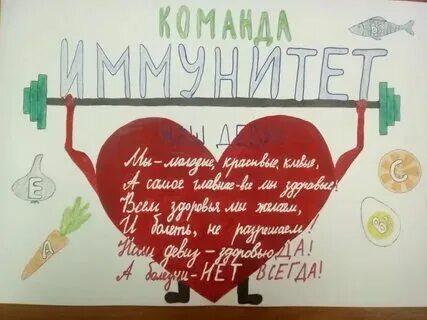 Название и девиз медицинской команды. Название и девиз медицинской команды
