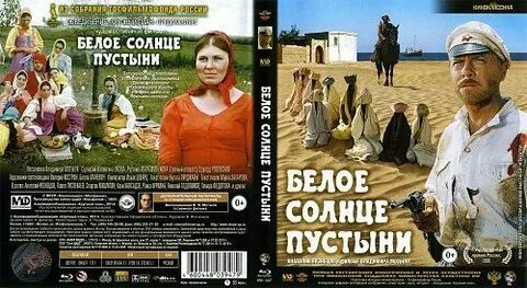 Белое солнце рассчитать