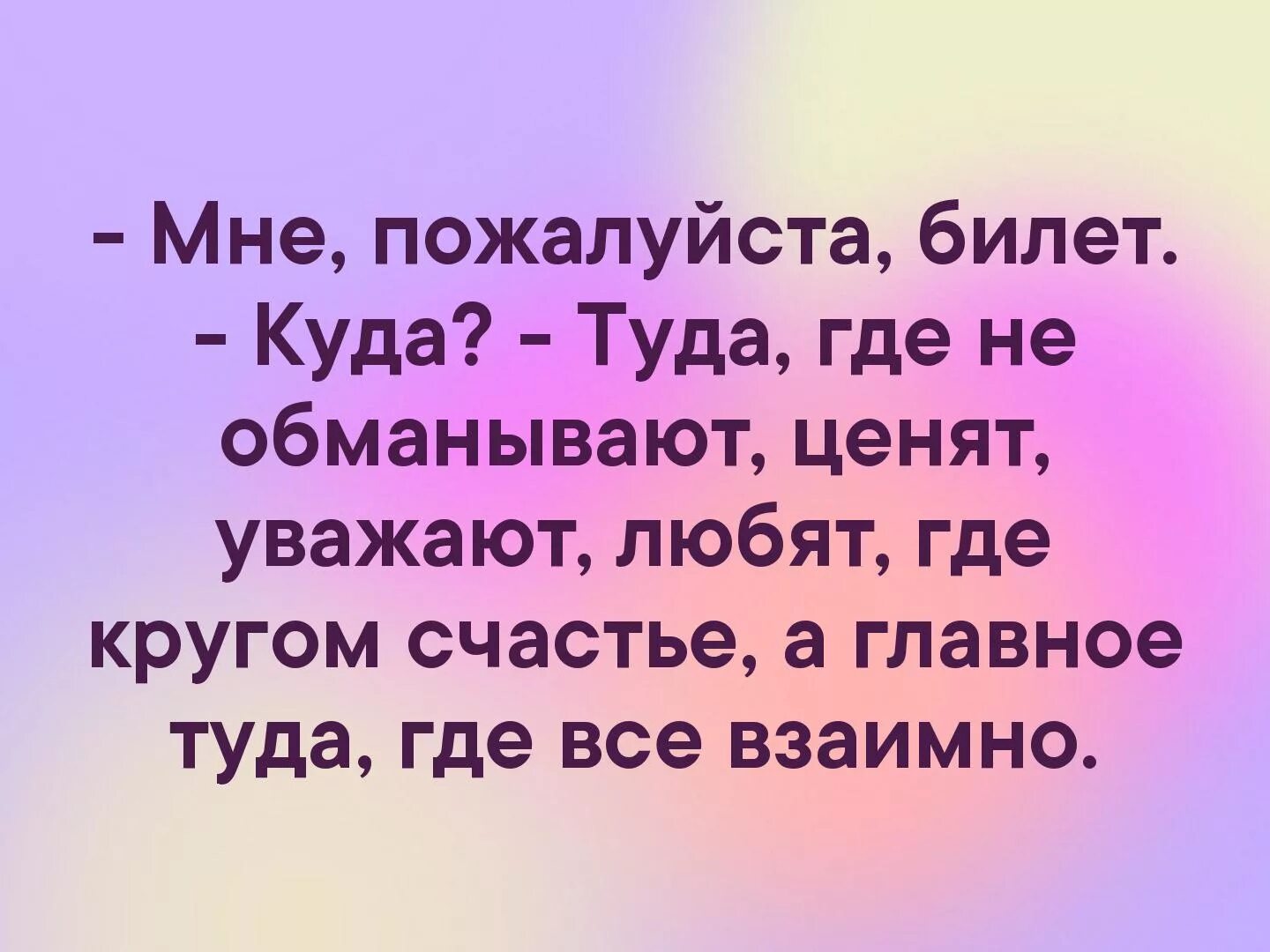 Дай мне время пожалуйста
