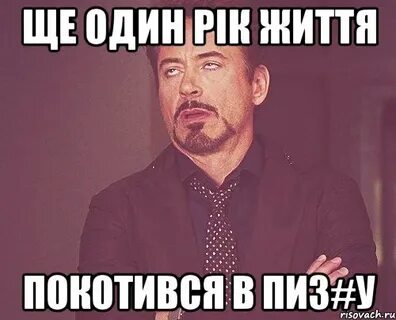 Фраза да да я