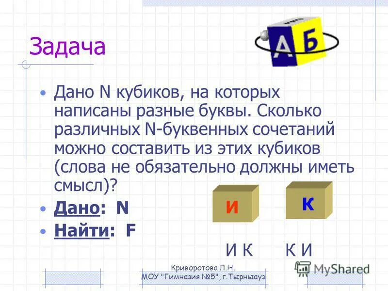 Те составляющие на которых можно. Те составляющие на которых можно