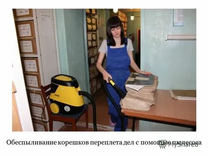 Дезинфекция документов