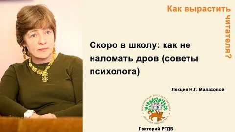 Детское чтение лекции
