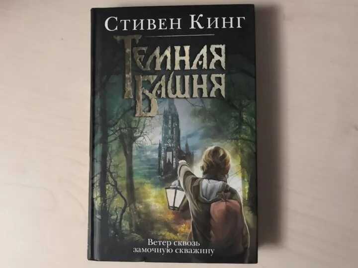 Ветер сквозь замочную. Ветер сквозь замочную скважину. Ветер сквозь замочную скважину Жанр.