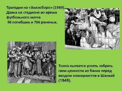 Трагедия общего это