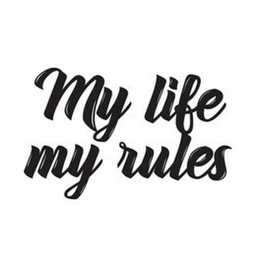 My life is only mine. My Life надпись. My Life my Rules надпись. My Life красивым шрифтом. Красивая надпись my Life.