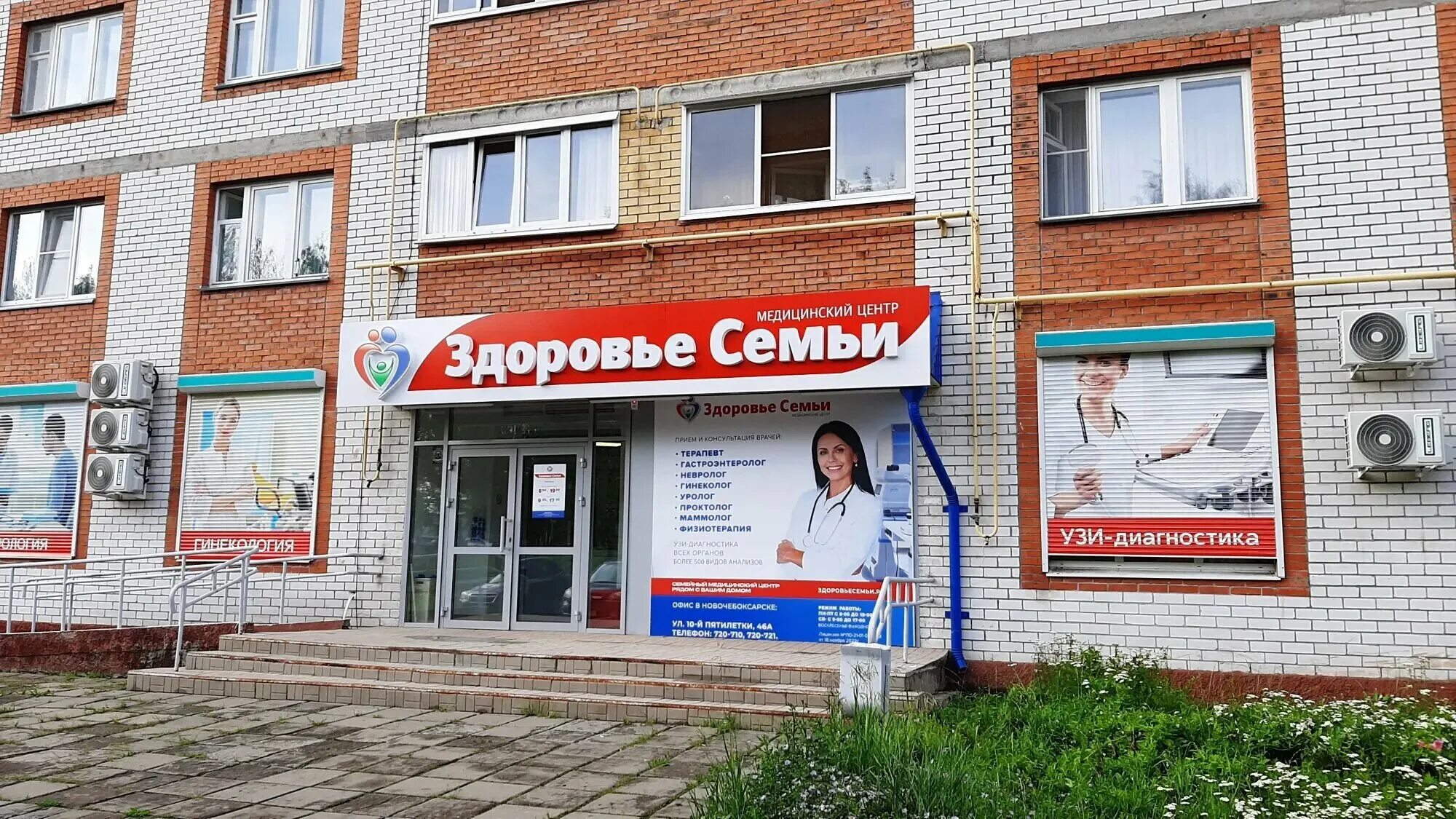 10 пятилетки 2 новочебоксарск. Ул 10 пятилетки 46 новочебоксарск. Новочебоксарск стоматология на 10 пятилетки. Ул 10 пятилетки 46 новочебоксарск. Улица 10 й пятилетки 46а.