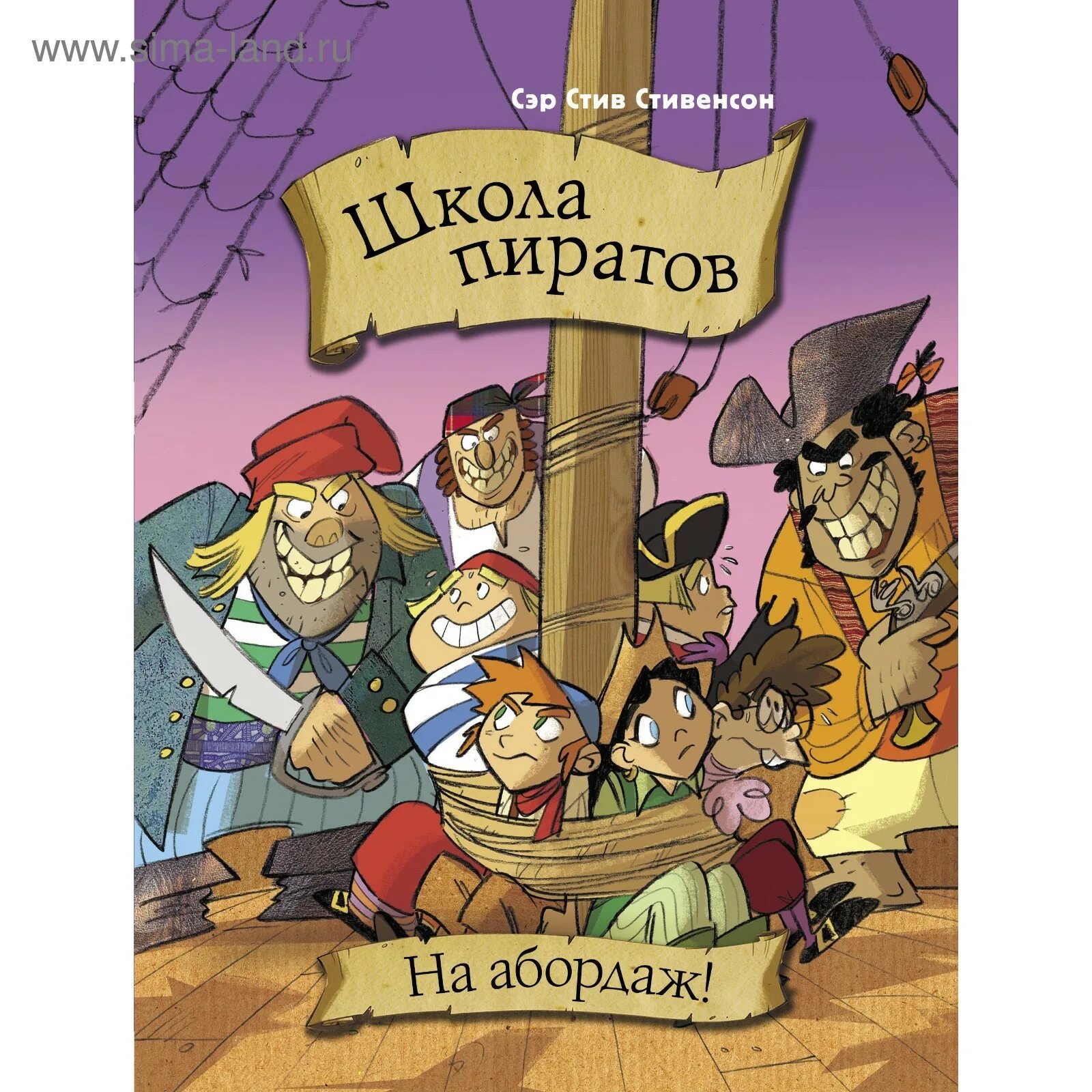 Школа сокровищ. Школа сокровищ