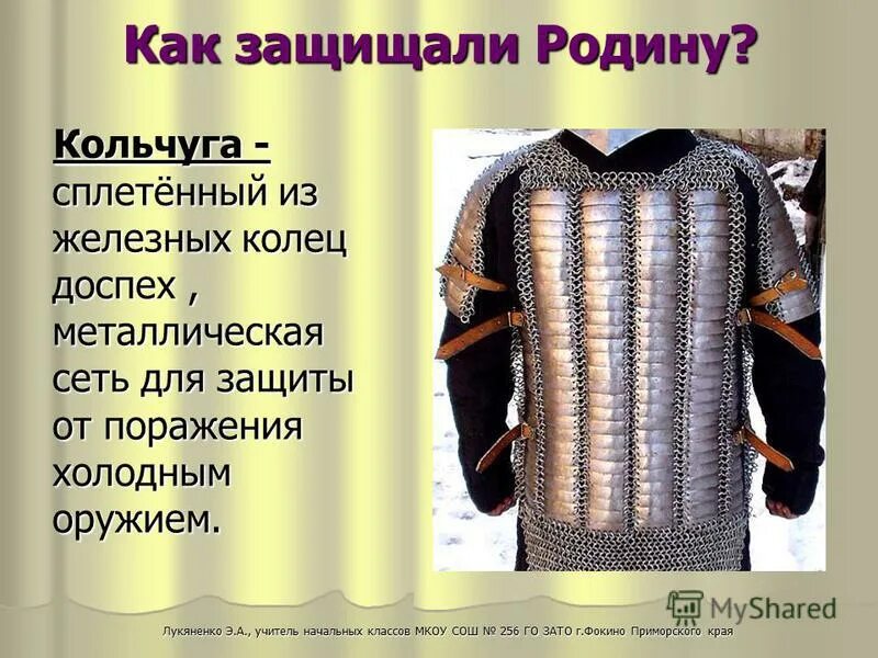 Заполнить домики. Пружина задача кольчуга заполните. Пружина задача кольчуга заполните. Заполни домики словами с данными буквосочетаниями жи. Заполните домики словами с данными буквосочетаниями.