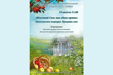 Имя спас