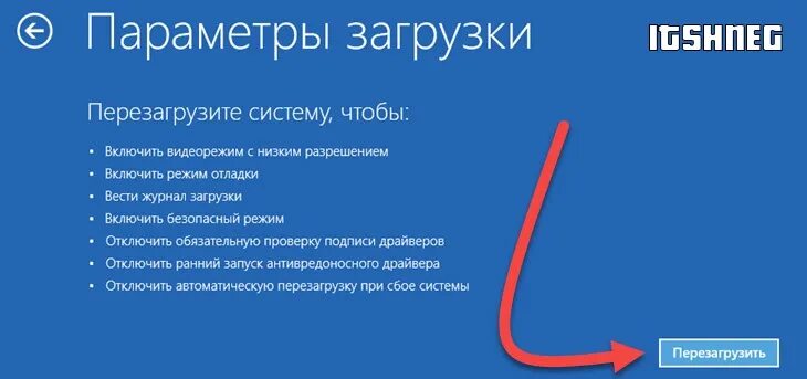 Для запуска игры необходимо перезагрузить систему. Перезагрузите компьютер в безопасном режиме. безопасный режим windows 10 при загрузке. как запустить пк в безопасном режиме. перезагрузить в безопасном режиме windows 10.