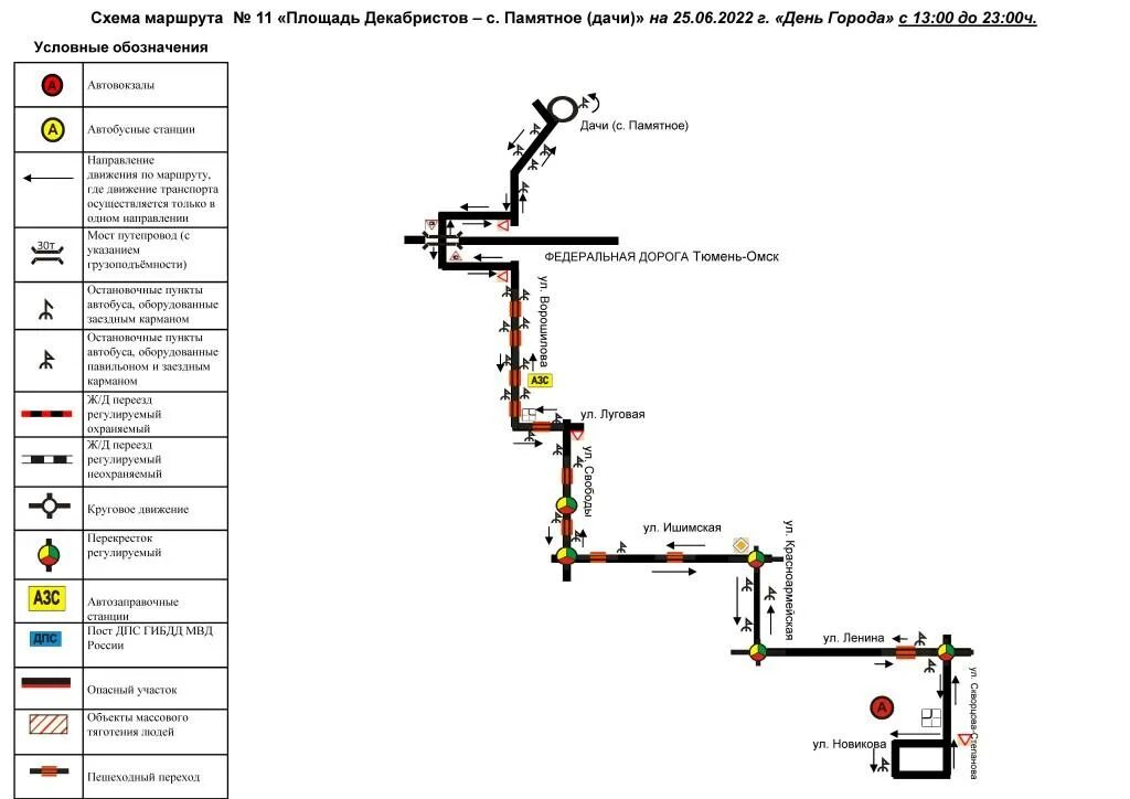 Маршрут автобуса 8. Маршруты автобусов новый уренгой схема 7. Маршрут автобуса 8 новый уренгой. Маршрут автобуса 8 новый уренгой. Схема автобусов костанай.