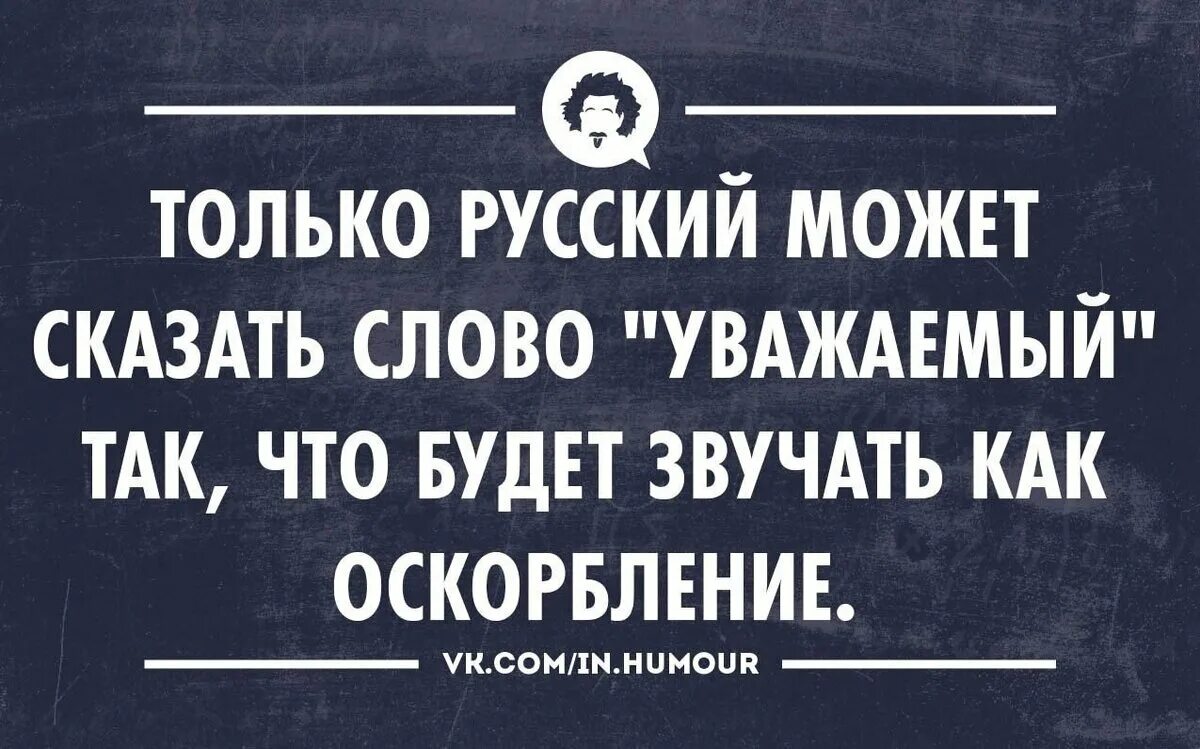 Колкий. Колкий. Еврейские поговорки. Колкий. Что есть зеленое.