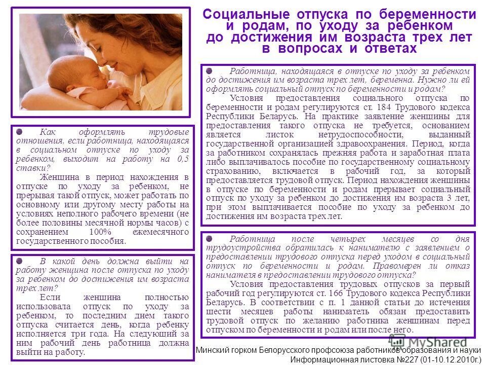 Пособие по родам мужу