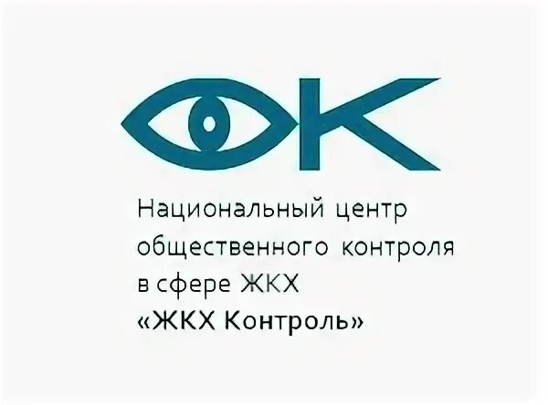 Центр жкх сайт. ЖКХ контроль. Национальный центр ЖКХ контроль. НП «национальный центр общественного контроля «ЖКХ контроль». ЖКХ контроль картинка.