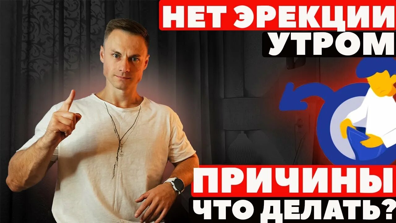 Что делать если нет эрекции. Что делать если нет эрекции