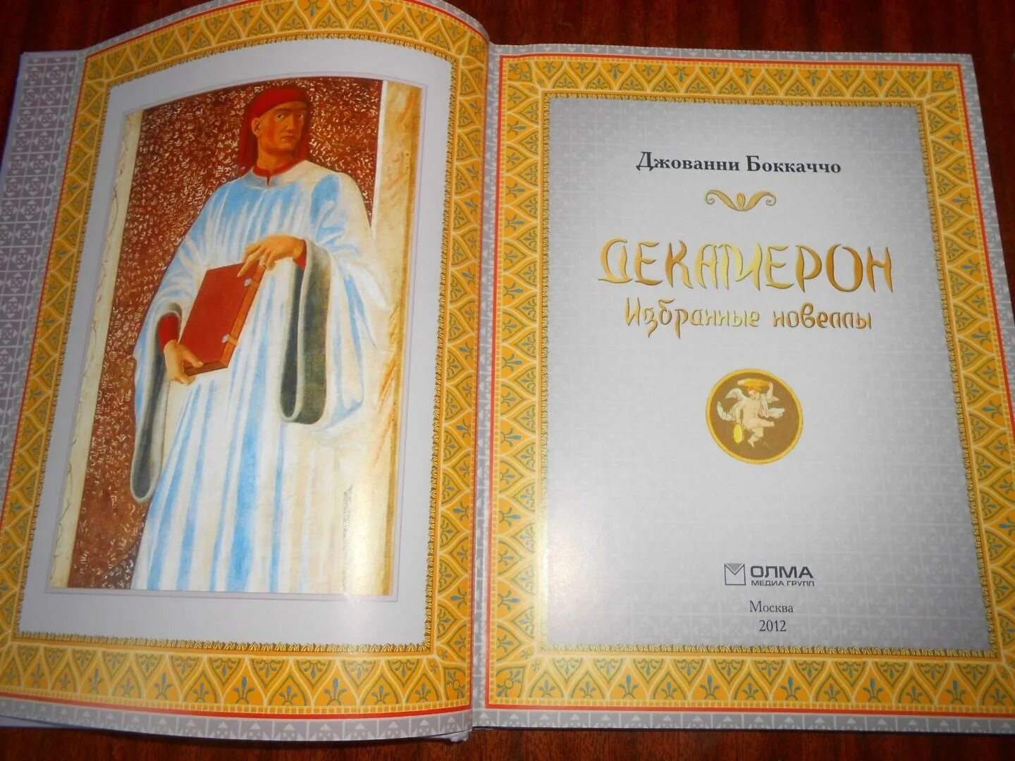 Джованни боккаччо "декамерон". Сборник новелл боккаччо 9 букв. Сборник новелл боккаччо 9 букв. Новеллы боккаччо. Декамерон боккаччо новеллы.