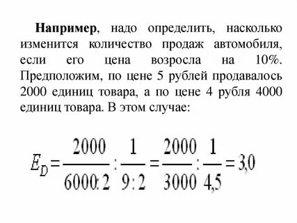 Насколько изменится