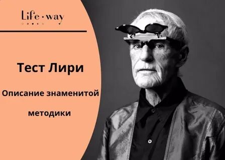 Диагностика т лири