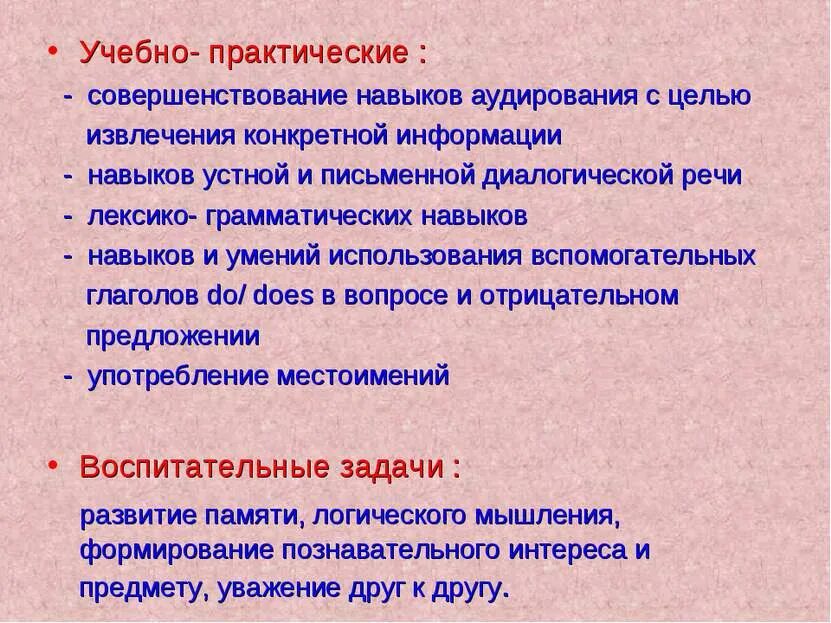 Развитие умения аудирования. Умения и навыки аудирования. аудирование умение или навык. аудитивные умения это. картинки совершенствование навыков аудирования.