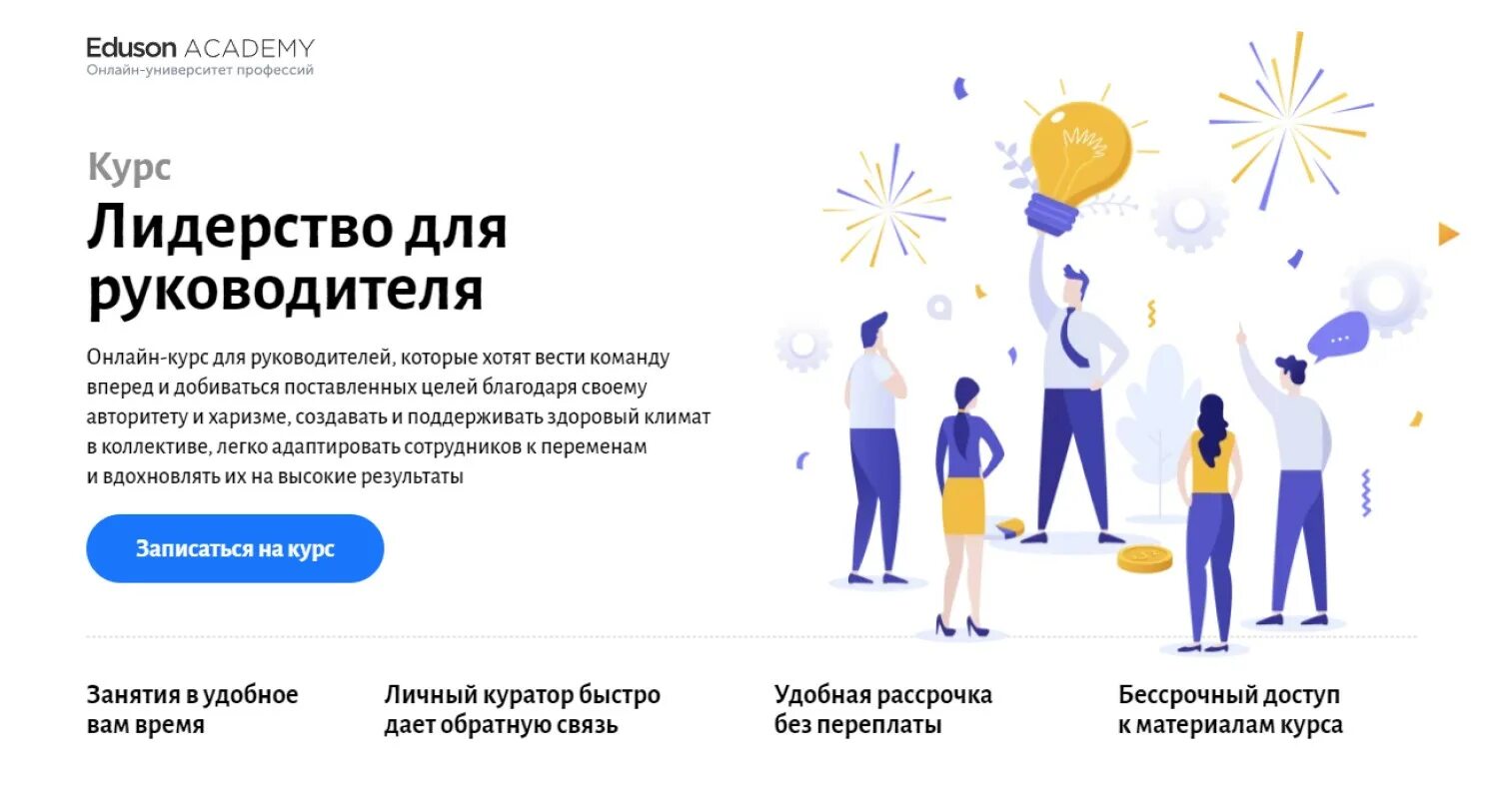 Бизнес образование. Курсы лидерства. Курсы для управленцев руководителей. Яндекс практикум для школьников. Лучшие курсы для руководителей.