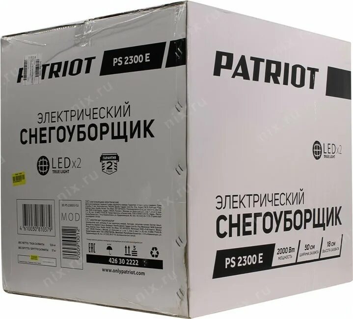 снегоуборщик patriot ps 710 e. снегоуборщик patriot ps 2300 e. снегоуборщик электрический patriot 3690822 50 см 2000 вт. Ps 2300. шнек в сборе, patriot ps 2300 е, 003530101.