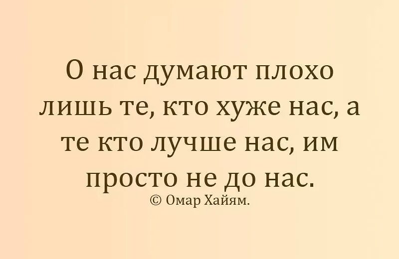 Слабые обсуждают. Афоризмы про сплетни. Высказывания о сплетниках и завистниках. Цитаты про слухи. Афоризмы про сплетников.