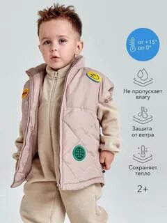 Жилетку ребенку в какую погоду одевать