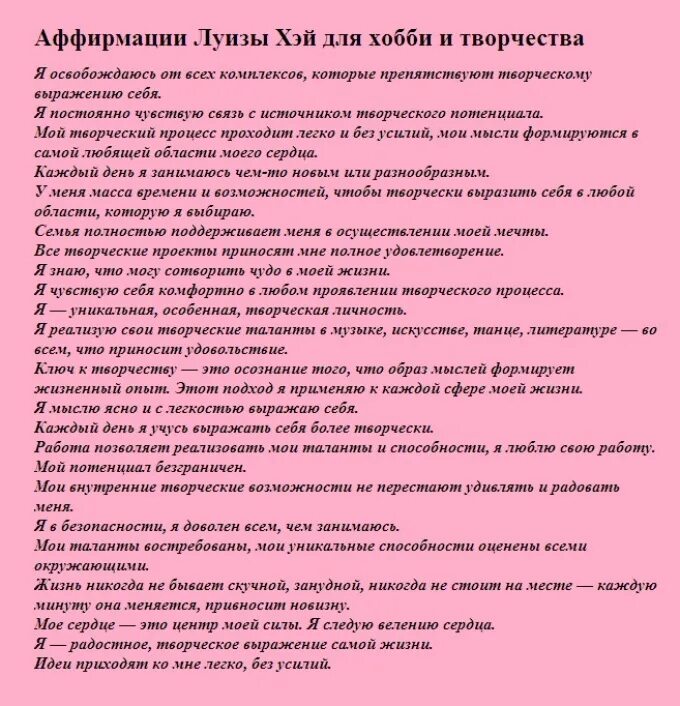 Как правильно сформулировать желание