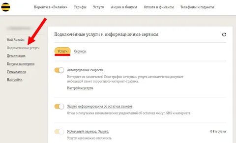 Как заблокировать номер билайн навсегда