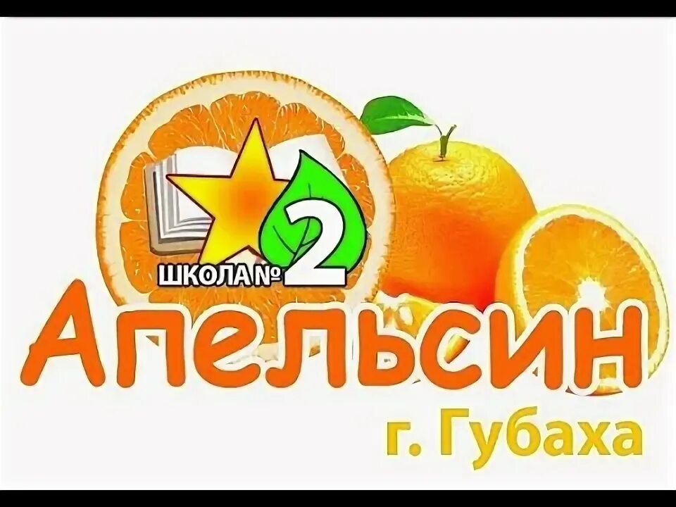 Солнечный апельсин спб. Солнце апельсин. Турфирмы спб. Солнечный апельсин турфирма спб. Солнечный апельсин спб.