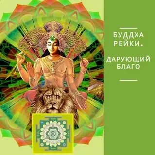 Дарованные блага