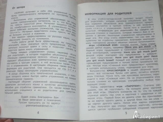 Сборник упражнений 2 класс стр 77. Верещагина Притыкина 2 класс грамматика сборник упражнений.