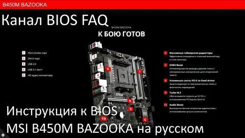 B450m bios
